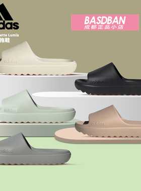 Adidas阿迪达斯ADILETTE LUMIA 男女同款 舒适防水运动拖鞋JP9580