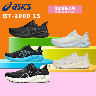 健身训练运动跑步鞋 Asics亚瑟士GT 男子稳定支撑缓震跑鞋 2000