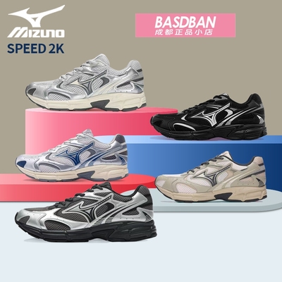 美津浓SPEED2K男女老爹鞋跑步鞋