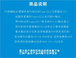 12V15V20VPD诱骗线PD协议激活线Type C口转DC5.5圆头USBC口转接线