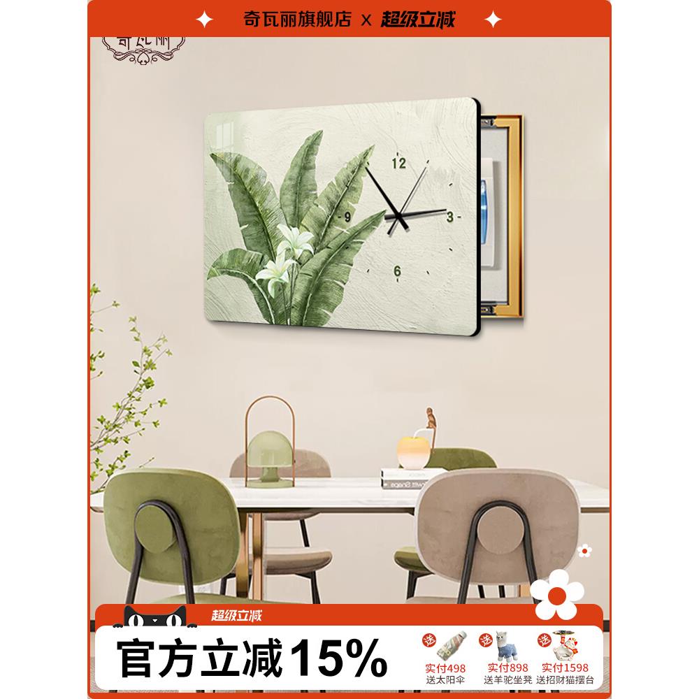 现代简约电表箱装饰画带钟表小清新绿植配弱电箱遮挡挂画家大业大