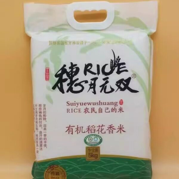 一级有机稻花香五常大米