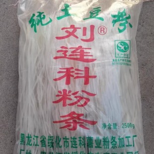 绥化农产品正宗刘连科人工粉土豆粉纯土豆粉粉条≤5斤偏远
