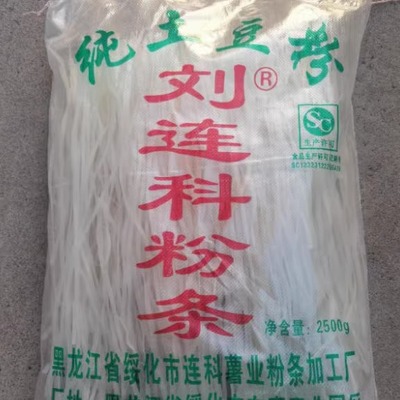 粉条农产品正宗刘连土豆5斤粉条