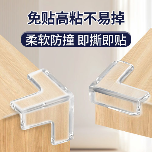 防撞角桌角透明防磕碰防撞护角跨境专供桌子窗户防撞护角家具护角
