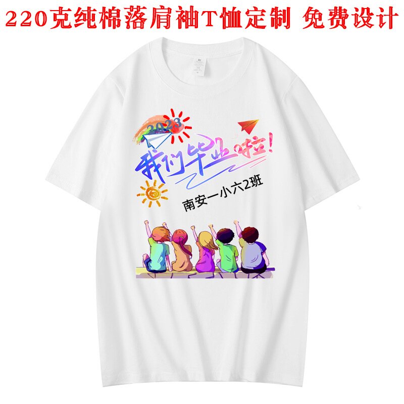 纯棉圆领广告衫T恤定制刺绣logo落肩袖短袖t恤班服全身印t恤定做