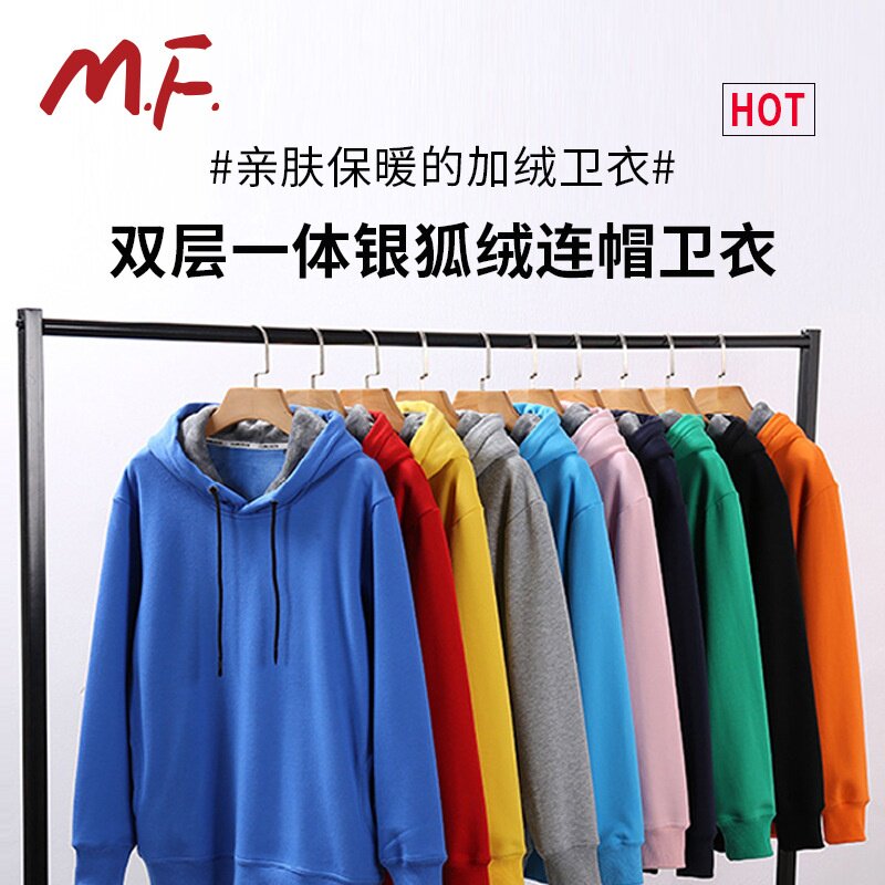 秋冬套头连帽卫衣银狐绒加厚保暖外套亲子装团队服促销服印图