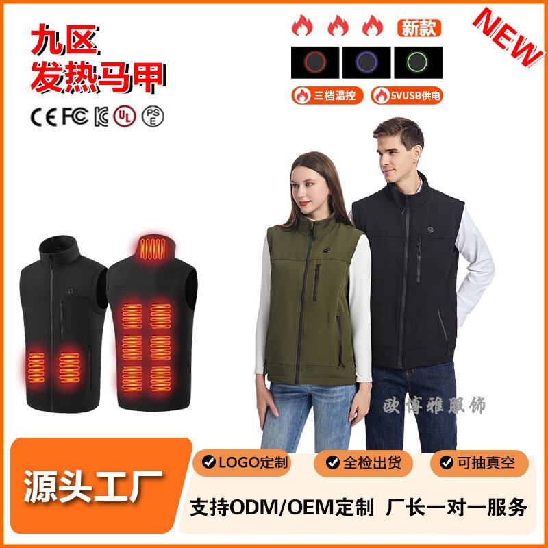 跨境新品智能电热马甲男 usb加热服防风立领软壳外套加热背心