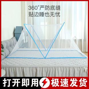 家用成人折叠蚊帐学生宿舍上下铺通用可折叠便携式 免安装 防蚊罩