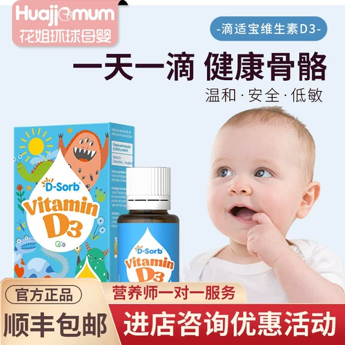 Канадский Dibao Vitamin D3 Baby Vitamin D400/600IU Взрослая молодежь 1000IU