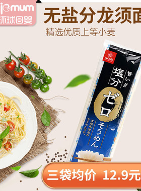 日本hakubaku黄金大地无盐细面宝宝加餐面0盐0钠儿童营养龙须挂面