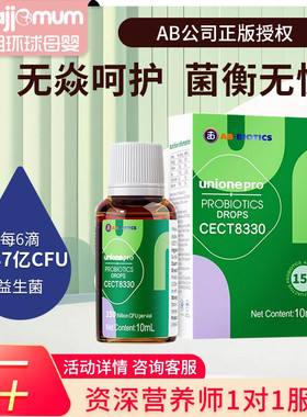 【官方正品】悠尼恩CECT8330戊糖片球菌儿童新西兰原装进口