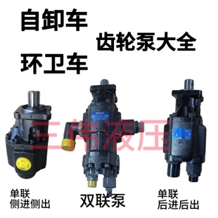 自卸车油泵海沃齿轮泵5100FCB2100提升泵顶升泵东风欧曼德龙红岩