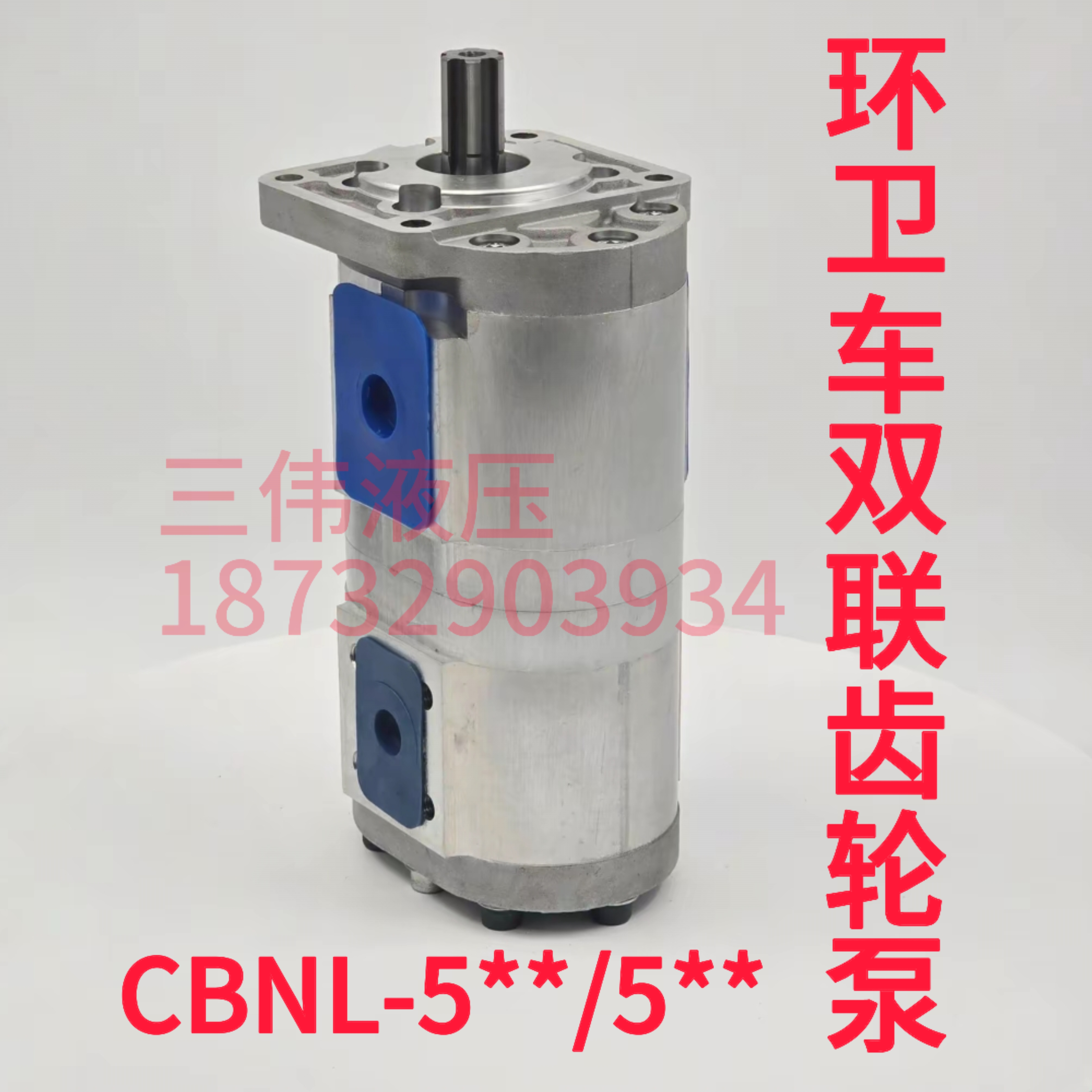 CBNL环卫车清运车双联齿轮泵垃圾车吊车随车吊双联泵双联液压泵