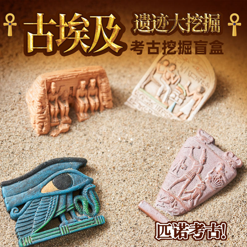 PINAULT ARCHAEOLOGICAL EXCAVATION ANCIENT EGYPTIAN PHARAOHS MYSTERIOUS ANTIQUITIES PYRAMID GIFT BOX PUZZLE DIY HANDMADE TOYS NEW