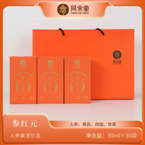 同余堂参红元人参原液口服液植物饮料长白山饮品30mlx30袋