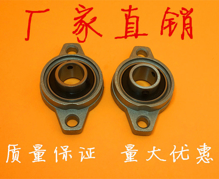 菱形式样 小轴承座带座轴承 锌合金微型带座轴承 KFL08=内径8MM