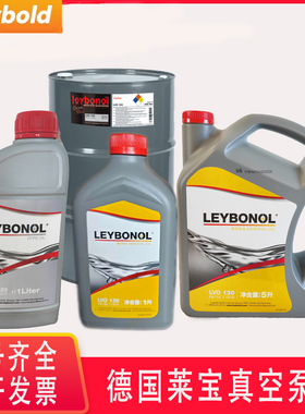 Leybold莱宝真空泵油 LVO100  LV0130 LV0108 LVO200 罗茨泵油