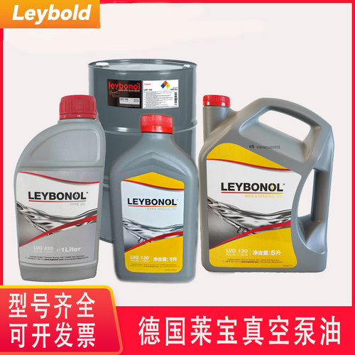 leybold莱宝真空泵油LVO100130