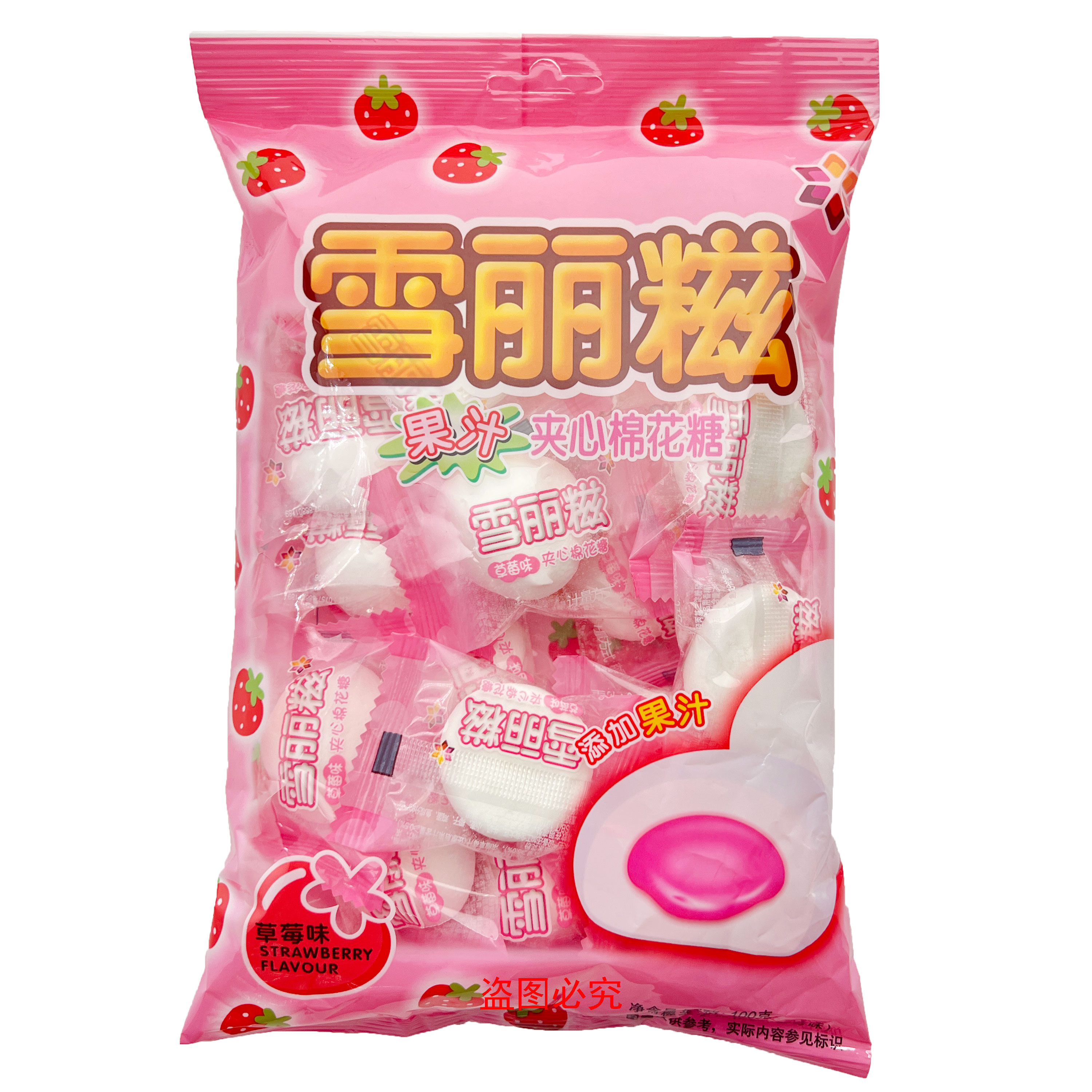 雪丽糍果汁夹心水棉花糖草莓味100g小包独立包装办公室网红小零食