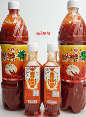 高仔甜辣椒酱1.4kg大瓶肉粽配料