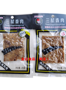 福建风味零食猪油渣猪肉脯肉干