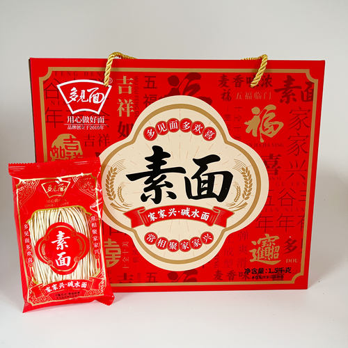 多见面素面碱水面礼盒装