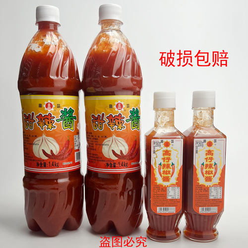 高仔甜辣酱闽南特产高塔260g