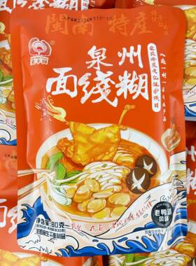 美丰园泉州面线糊闽南特产老鸭汤风味80g待煮干面带调料方便速食