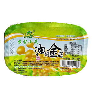 好菜郎农家小菜油焖金针菇150g下就下饭餐前小菜熟食配粥即食特产