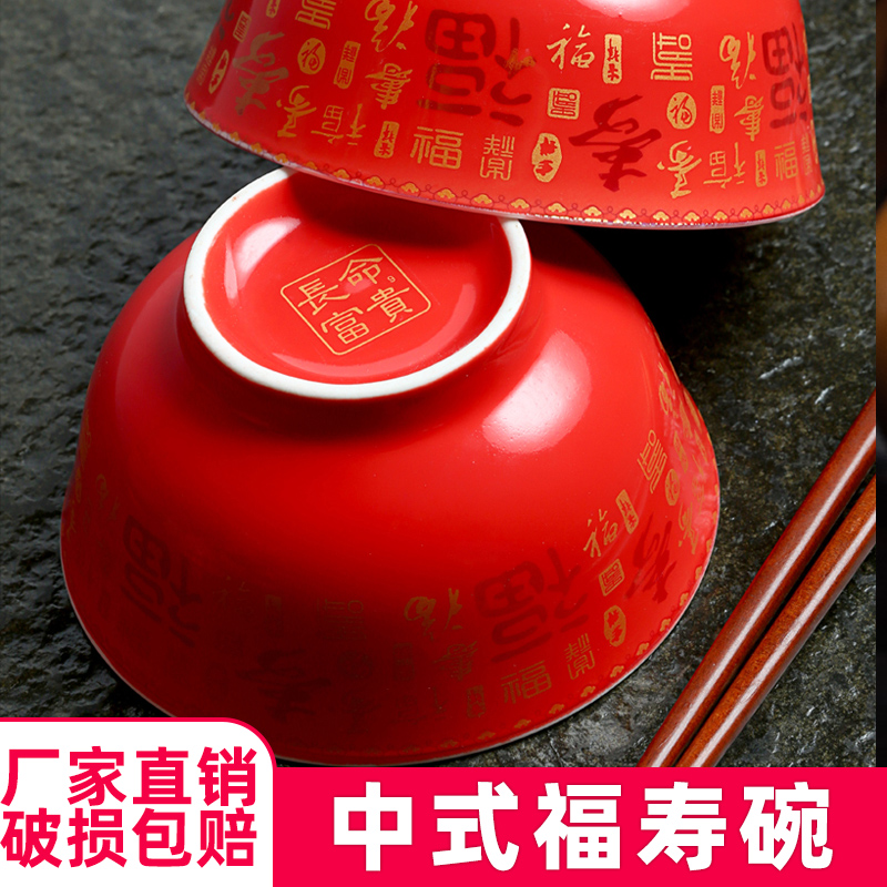 旗胜骨瓷中式福寿碗寿礼