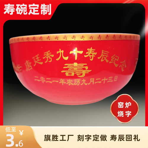 定制刻字骨瓷中国风生日包邮陶瓷