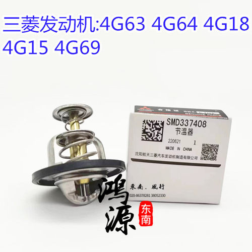 东南得利卡蓝瑟菱帅温器