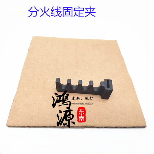 东南富利卡/得利卡高压线固定扣分火线电缆夹三菱卡夹  纯正原厂