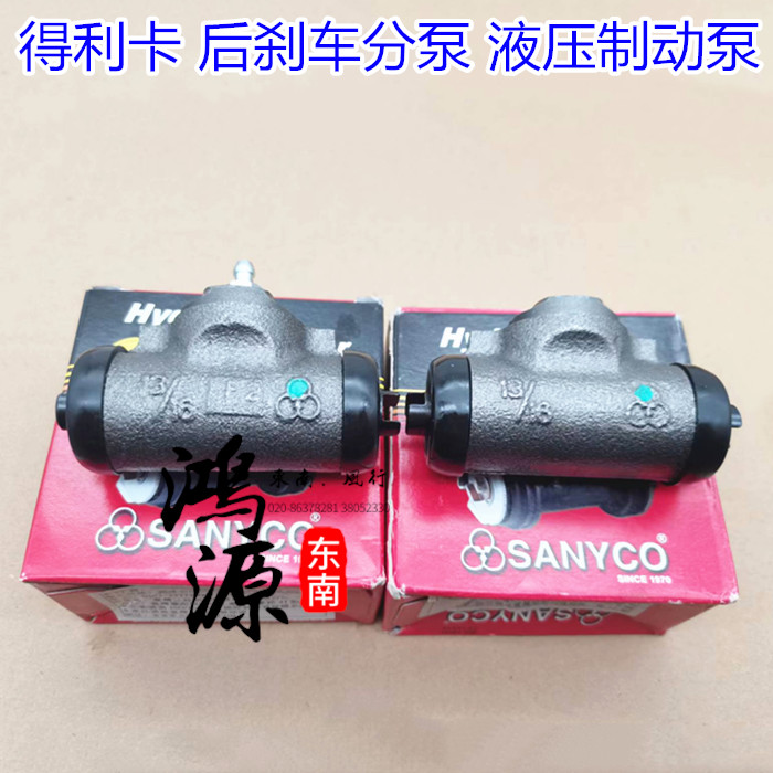 东南得利卡刹车分泵2WD/4WD后鼓刹制动分泵  纯正部件