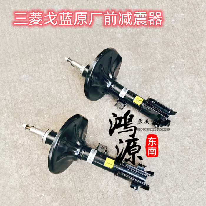 戈蓝前避震器三菱原厂