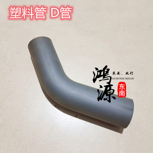 东南得利卡油箱软管进油管加油软管铁管 纯正东南部件