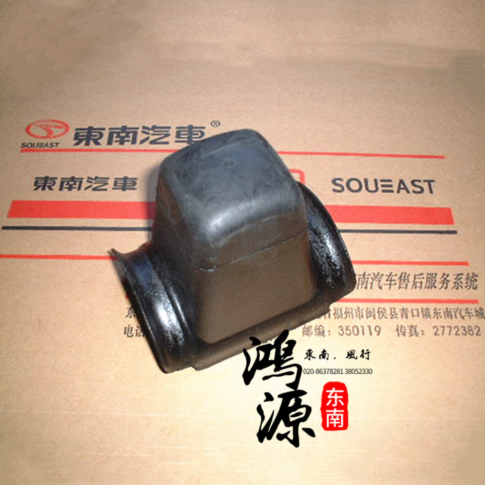 东南富利卡钢板缓冲胶后弹簧止挡块菱动防振胶  纯正部件