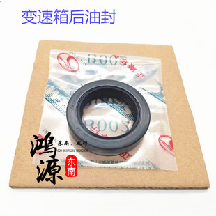 东南得利卡变速箱油封4G63君阁4G64富利卡波箱前后油封  纯正原厂