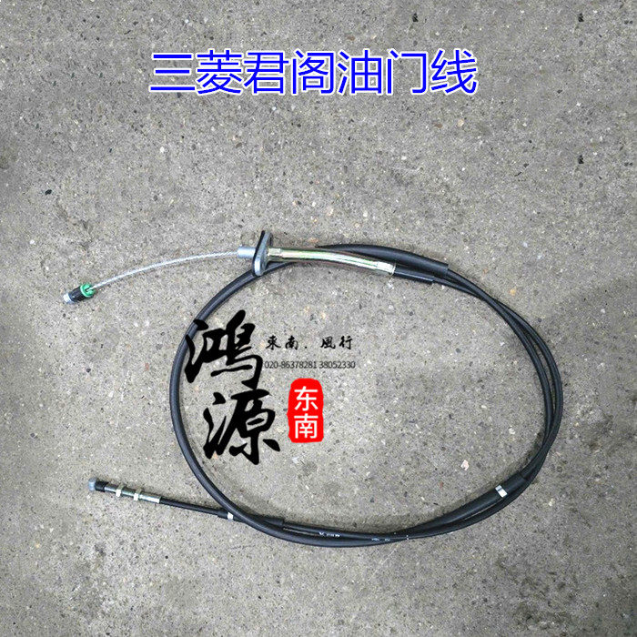 三菱君阁发动机油门线总成油门拉索  纯正部件,汽车零部件/养护/美容/维保,发动机附件,淘宝优惠券,粉丝福利购,淘宝优惠卷