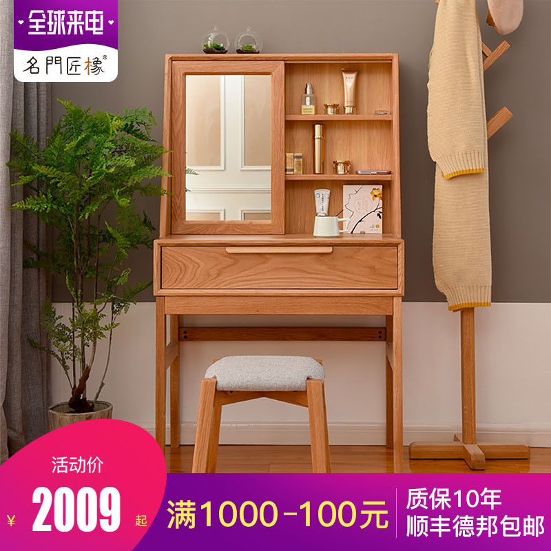 北欧镜面翻盖纯实木梳妆台卧室小户型经济型化妆台现代简约梳妆桌