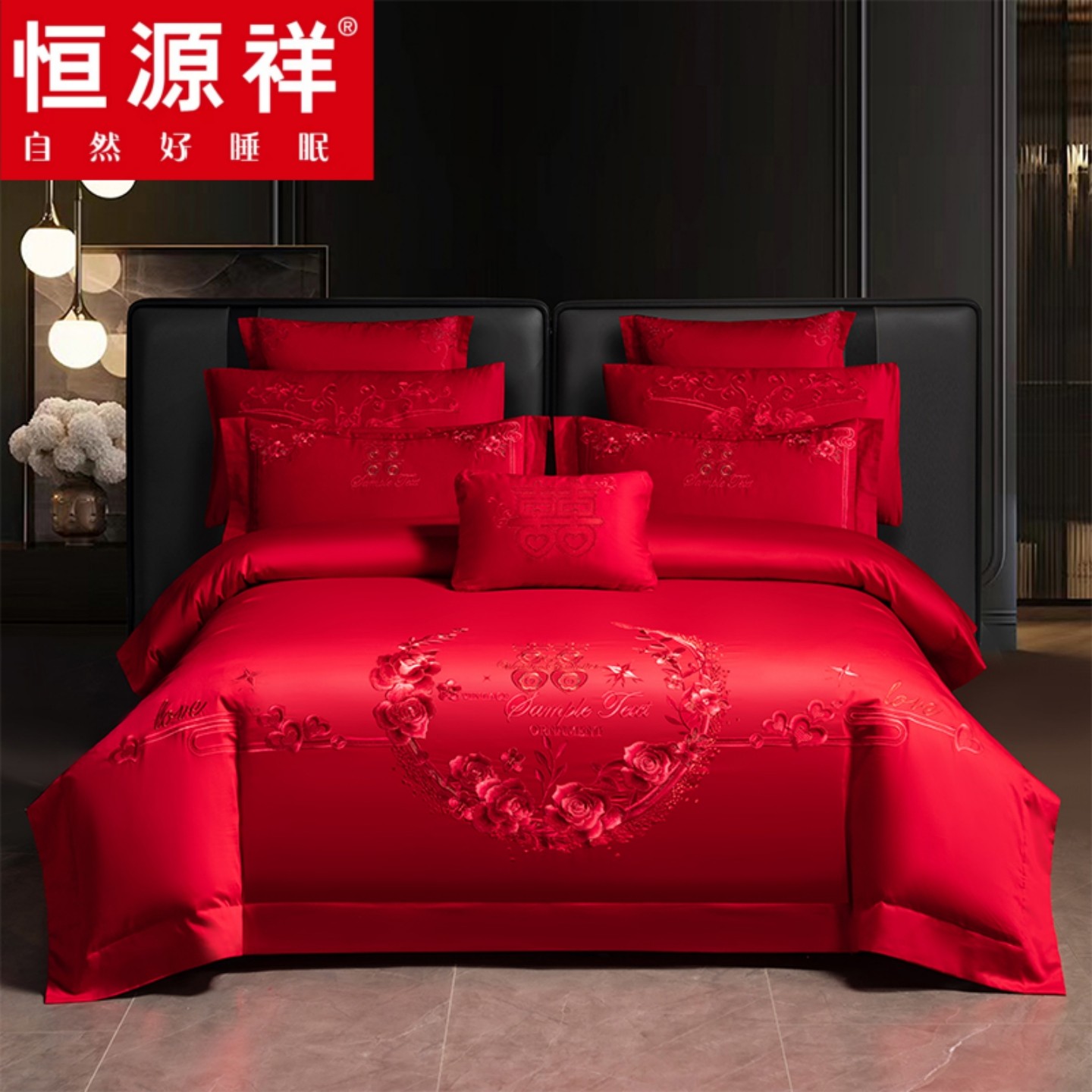 恒源祥婚庆全棉四件套纯棉被套大红色婚庆喜嫁高端刺绣床品六件套,床上用品,婚庆床品套件,淘宝优惠券,粉丝福利购,淘宝优惠卷