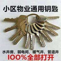管道井门通用钥匙小区万能