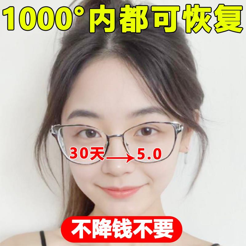 2025护眼新概念 叶黄素明亮精华液青少年呵护双眼 老少皆可用