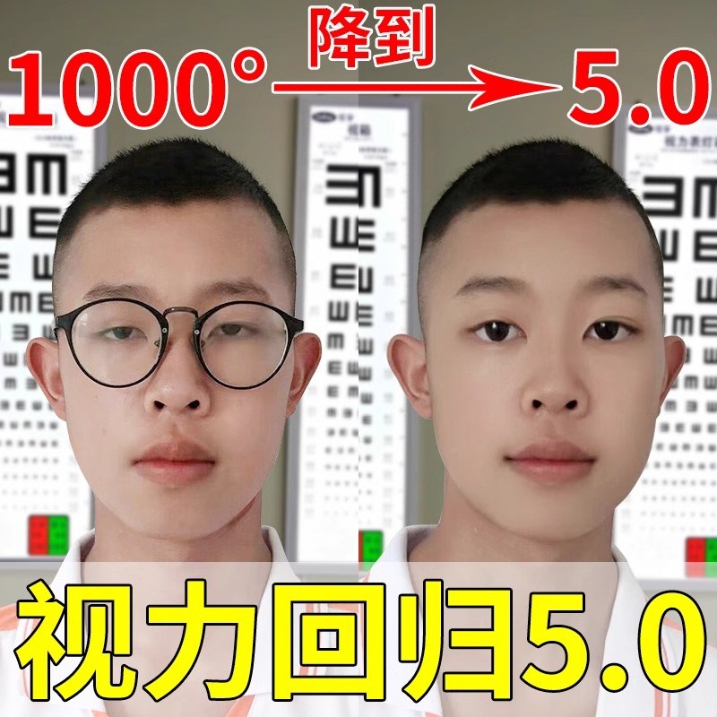 2024护眼新概念 叶黄素明亮精华液青少年呵护双眼 老少皆可用
