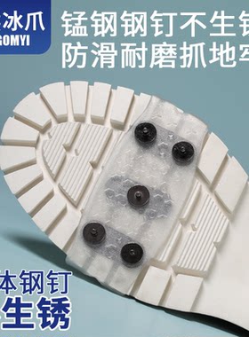 冰爪防滑鞋套底钉垫神器雪地室外