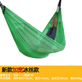 宿舍吊椅尼龙绳室内网状棉绳吊床户外网兜海滩露营秋千成人加粗款
