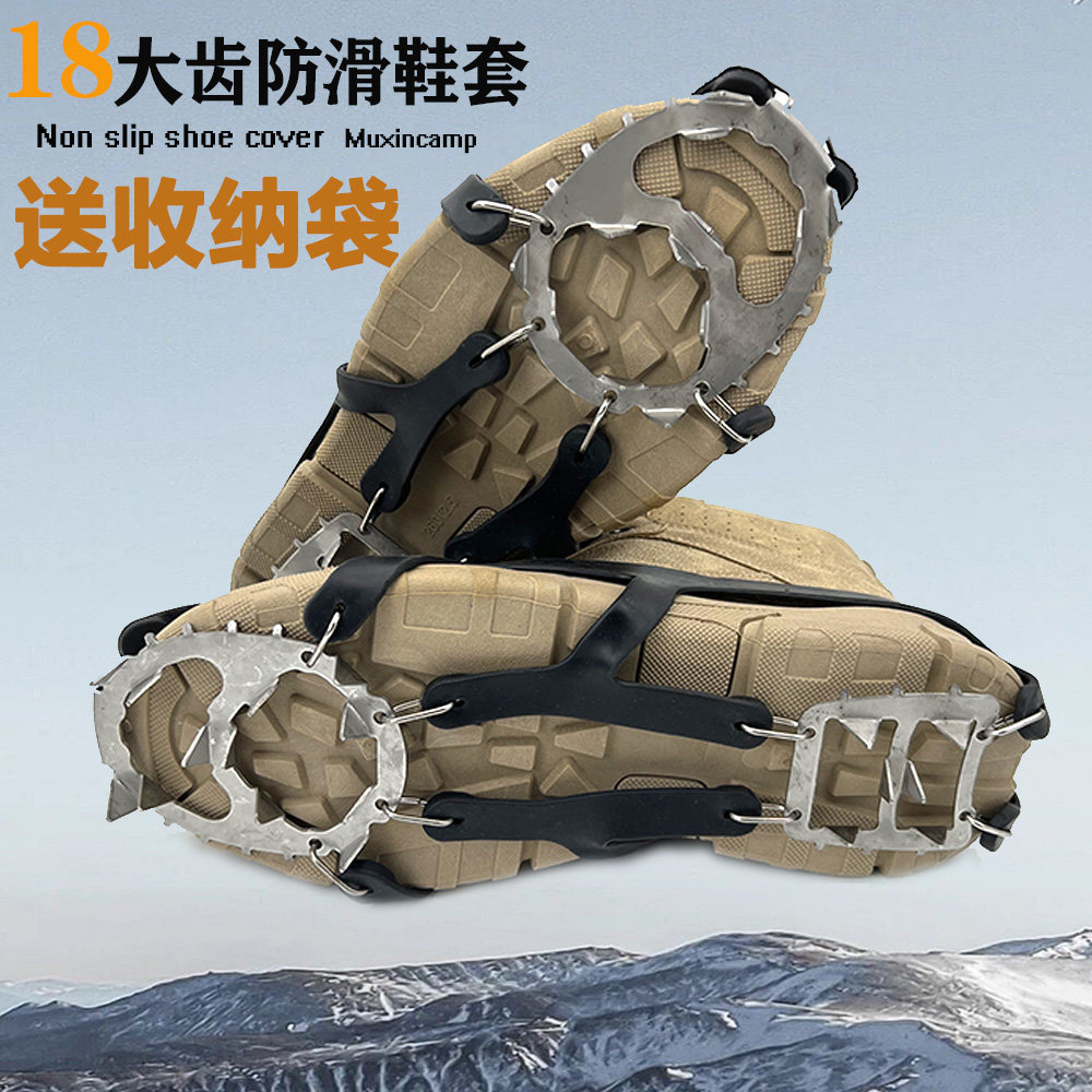 户外18大齿冰爪防滑鞋套雪地鞋钉滑雪路面防摔冰抓鞋套链大雪登山,户外/登山/野营/旅行用品,冰爪,淘宝优惠券,粉丝福利购,淘宝优惠卷