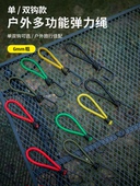 户外帐篷弹力绳扣15CM带钩松紧绳天幕拉绳地钉钩固定捆绑多功能