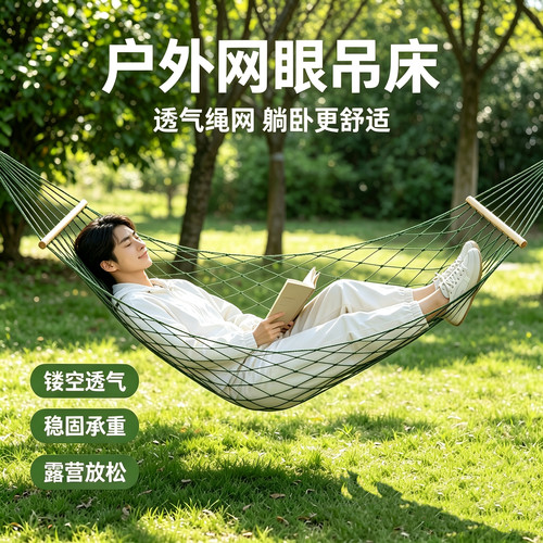 木棍网状户外寝室宿舍儿童尼龙绳